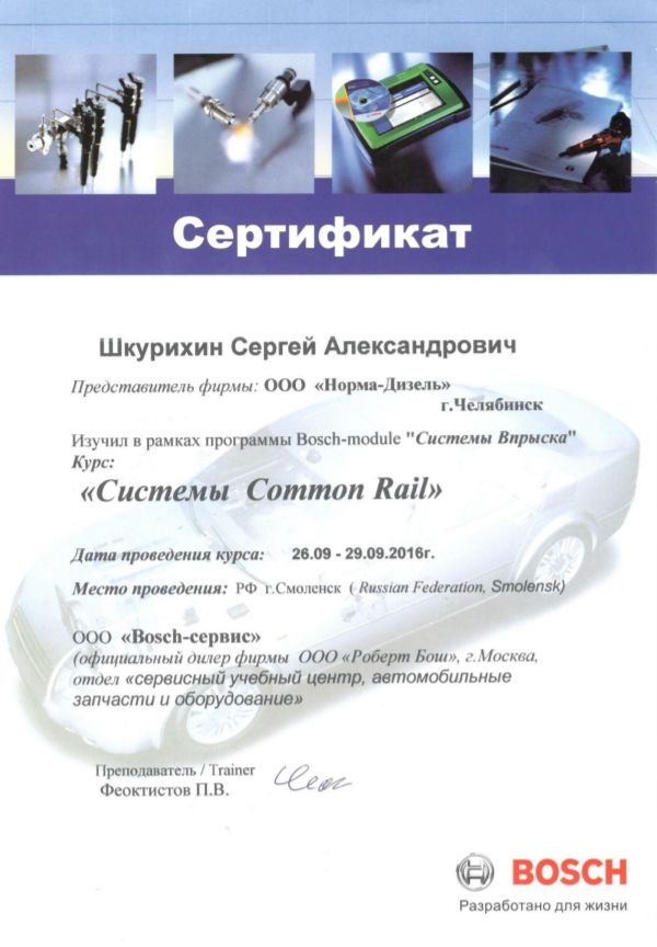 diploma