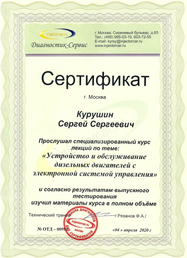 diploma